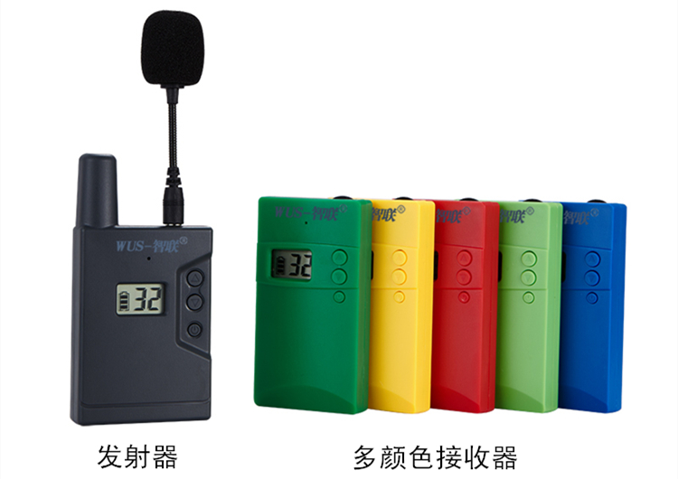 智联同声传译接收机 抗干扰内置锂电池正品无线导游讲解器