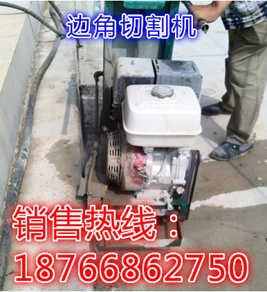 贵州铜仁本田汽油动力角边切割机 手推式墙边角切割机 路面开槽机 性能稳定 实用性强