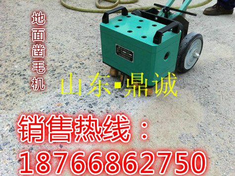 河南鹤壁加强型23头手推式地面凿毛机 地面防滑凿毛机 强力多头凿毛机