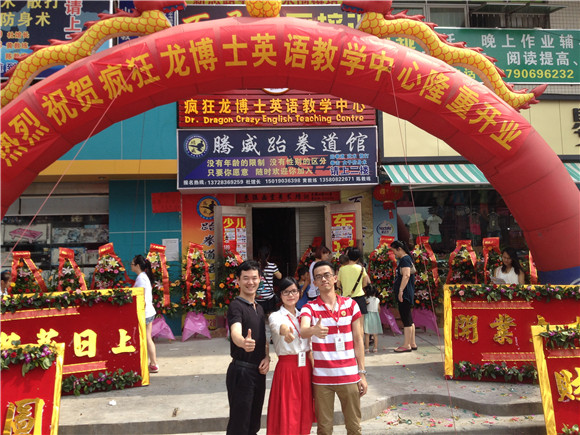 加盟我们的辅导班需要多少钱加盟费用