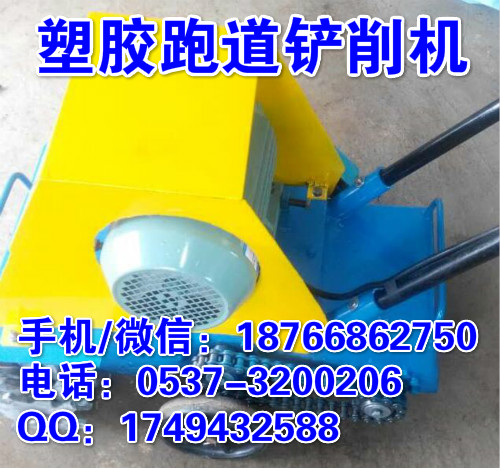 内蒙古呼伦贝尔手推式塑胶跑道打碎机 运动场旧涂材去除翻新 高效铲削机