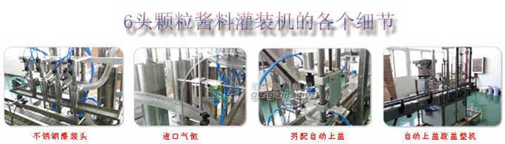 6头颗粒酱料灌装机当然选成都星火机械 可连续自动灌装