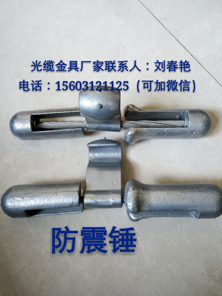 线路铁件防震锤 光缆防护金具(图)
