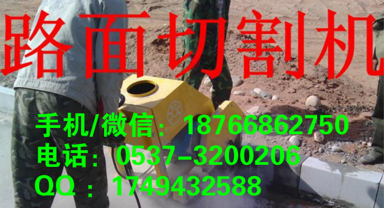 安徽亳州电动型水泥地面切割机 金刚石锯片快速石材切缝机 路面维护机具 整机美观性能稳定