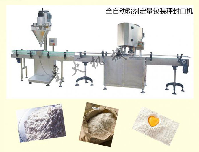 四川全自动粉剂灌装封罐一体机就来这里-封罐一体机