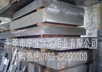 深圳佛山5A06中厚板切割 5A06铝合金厚板规格齐全
