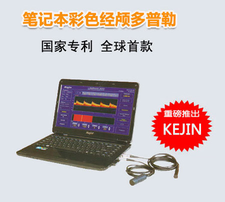 脑血管经颅多普勒检查的目的及注意事项