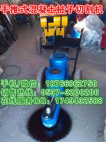 辽宁朝阳600型快速地面切桩机价格 工作高效 混凝土桩的切平去除