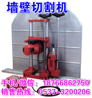 陕西西安自动行走钢筋混凝土切墙机 墙体切割 旧楼改造自动脱卸切墙锯