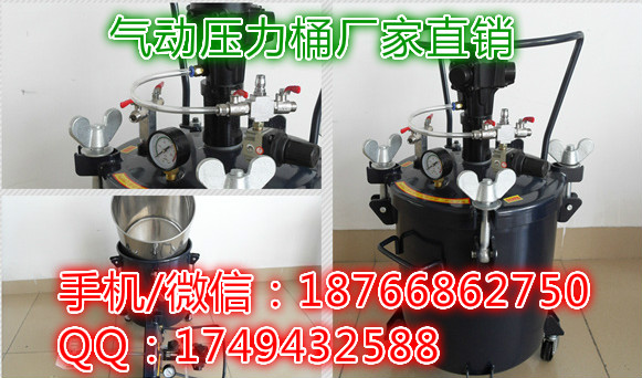 防爆防火安全性气动搅拌型压力桶 不锈钢自动搅拌压力桶配活动胶轮 40L油漆涂料搅拌桶压力罐