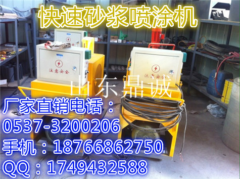 广东韶关DCSP-3II电螺杆式高压快速砂浆喷涂机 腻子涂料喷涂设备