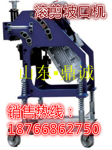 河北廊坊DCGJ-12自动行走滚剪倒角机 25-45度可调钢板坡口机 性价比高