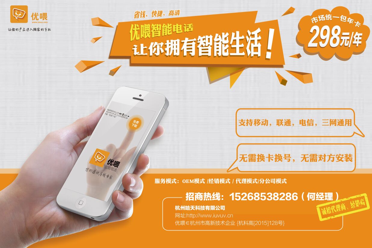 微6电话代理价格贵不贵