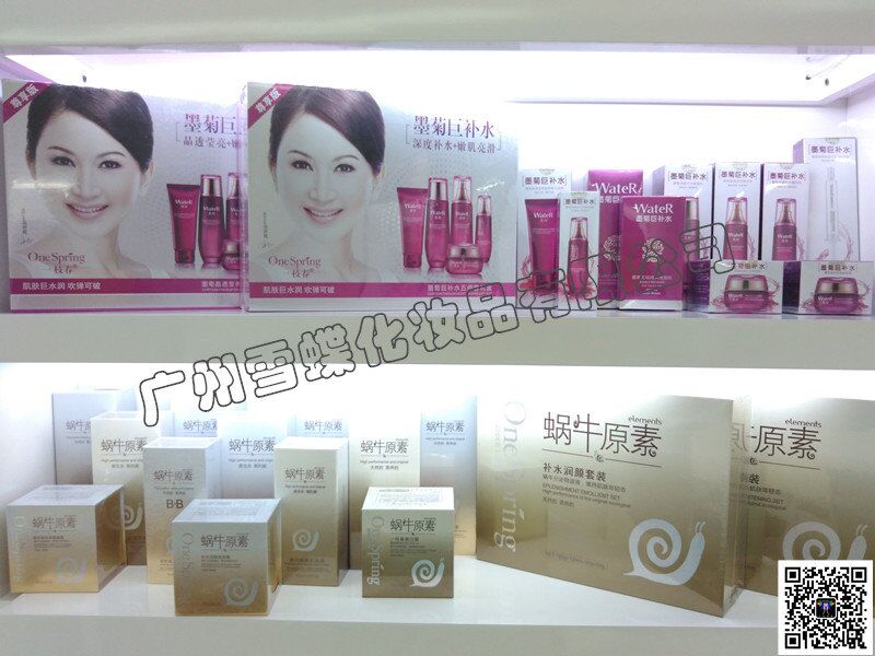 化妆品批发代销,微店网店免费代理