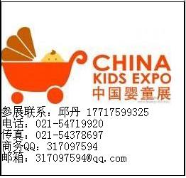 2016中国国际婴童展|母婴用品展