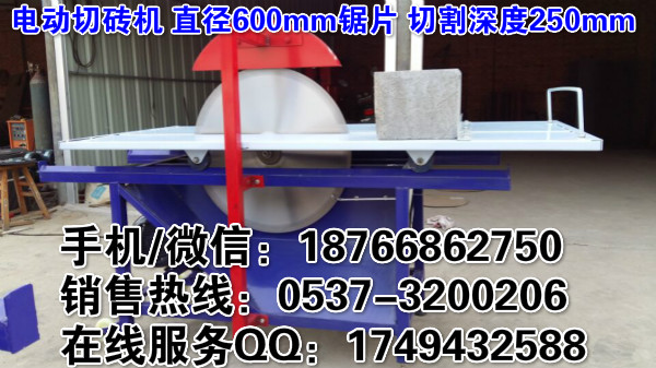 江苏南京小型电动台式空心砖切割机 石材切割机 电动切砖机价格