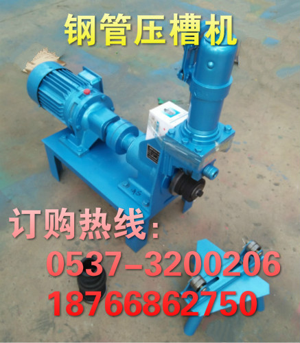 辽宁鞍山钢管滚槽机图片 电动液压沟槽机 消防通道用压槽机规格型号