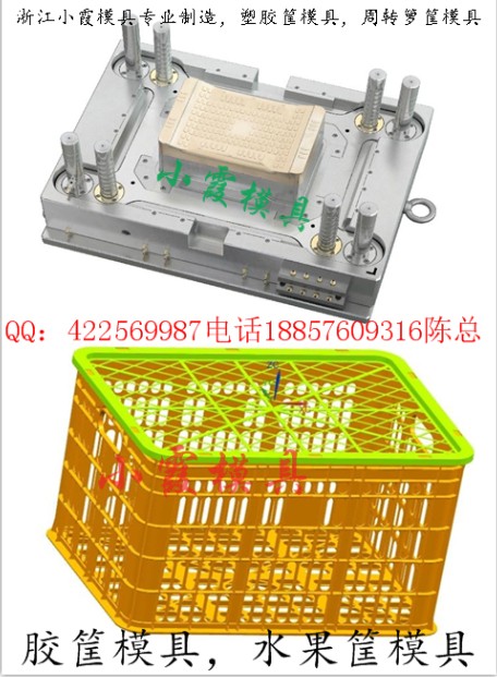 订做塑料箱模具生产，台州周转篮模具报价