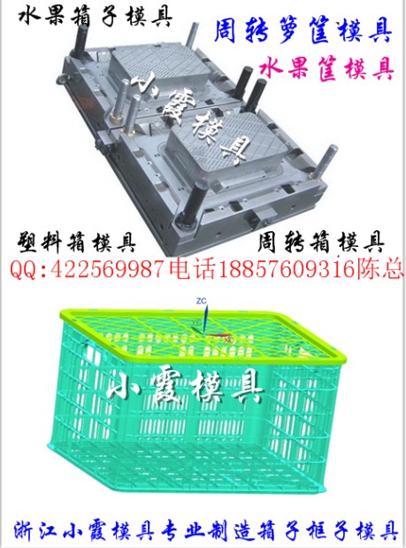 找一次性胶筐模具生产|专用葡萄筐模具价格