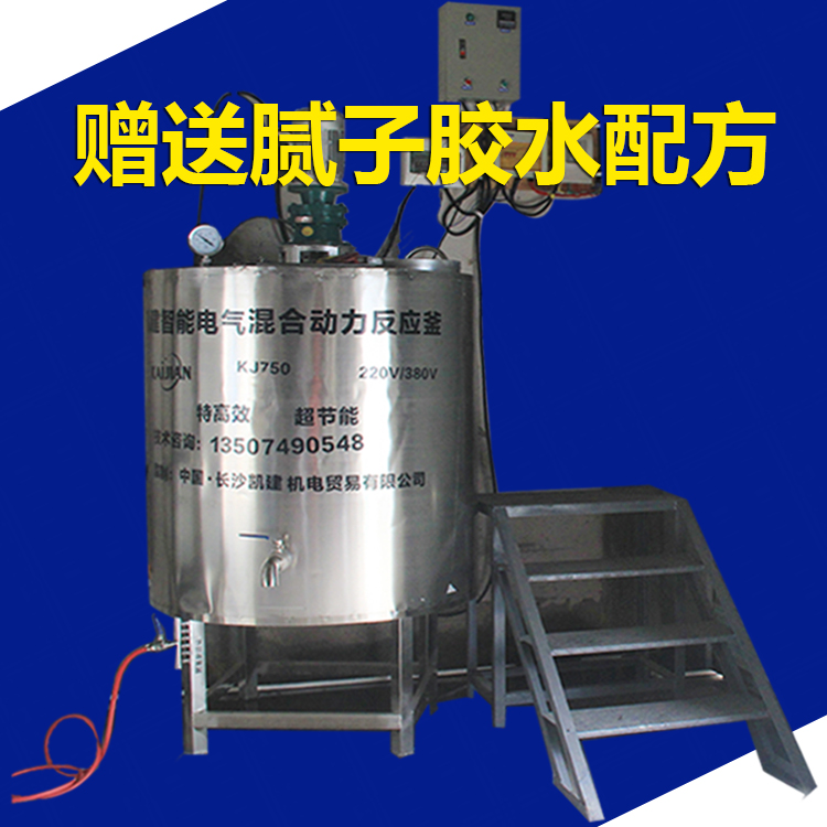 KJ200胶水反应釜 高效节能胶水锅炉