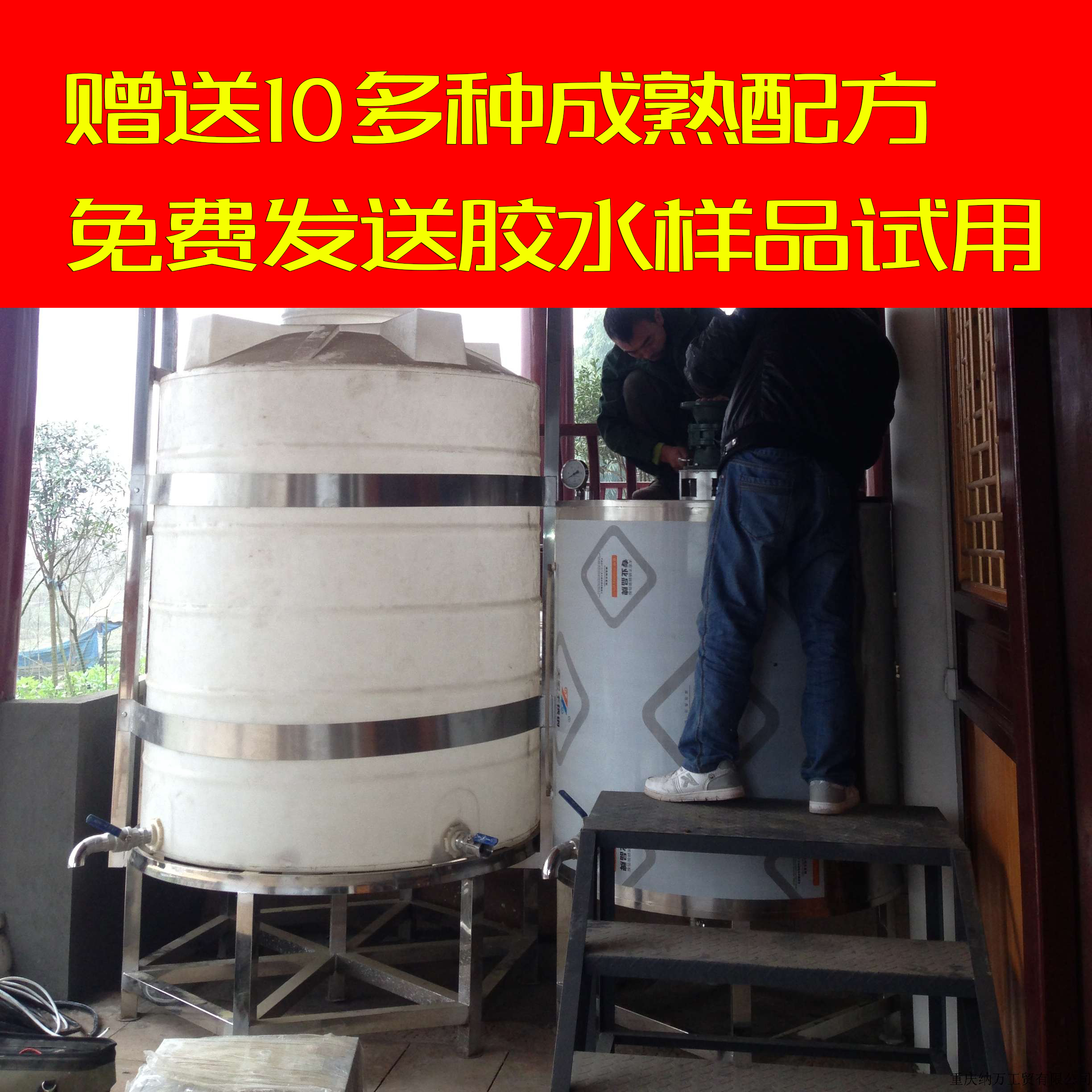 108胶水生产设备/胶水锅炉反应釜 节能环保