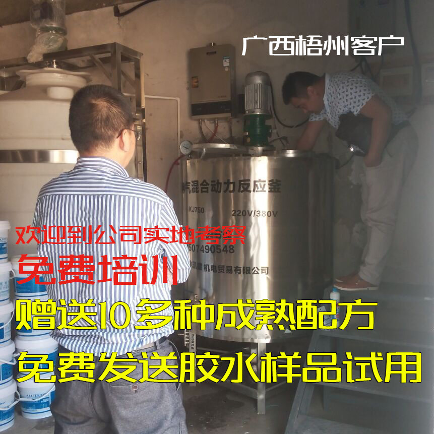 高效节能胶水锅炉 电加热节能环保胶水反应釜