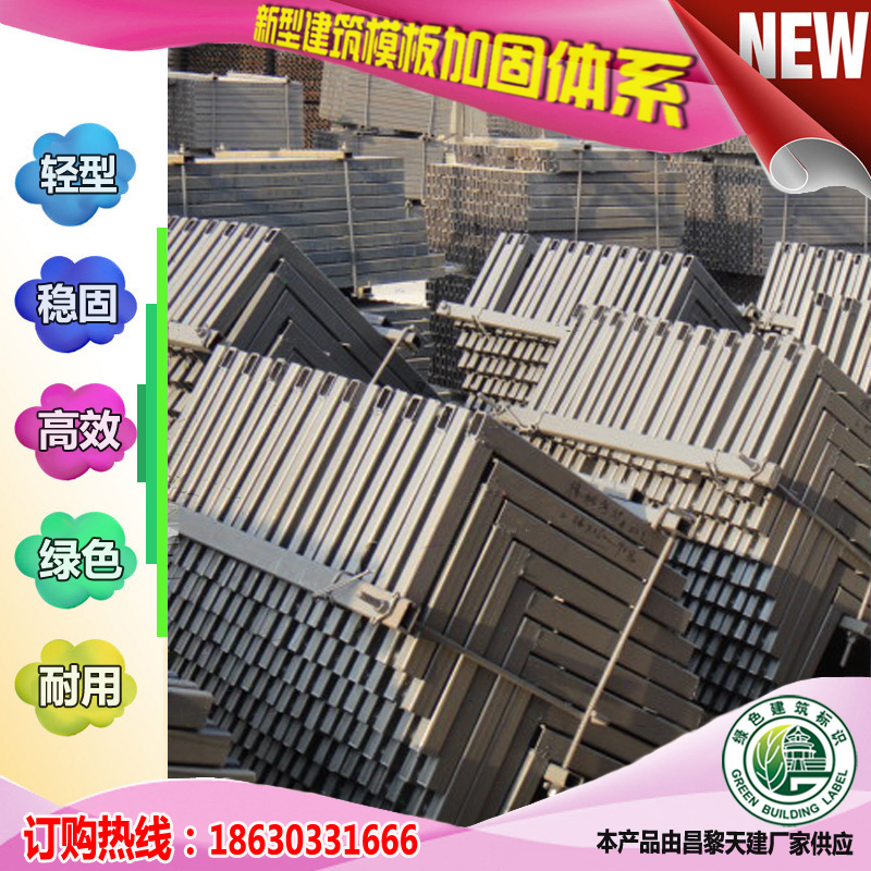出租出售钢背楞支撑
