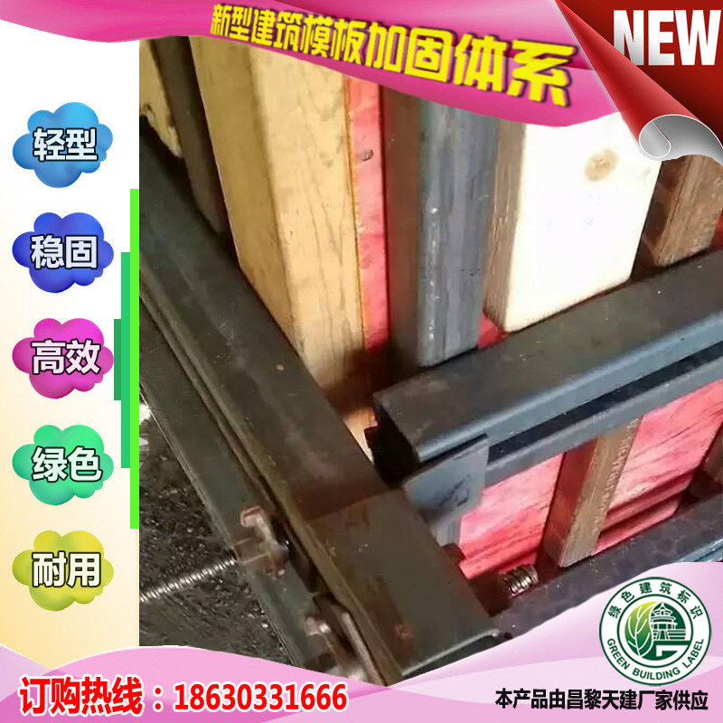 新型建筑模板支撑-秦皇岛哪里有卖的？