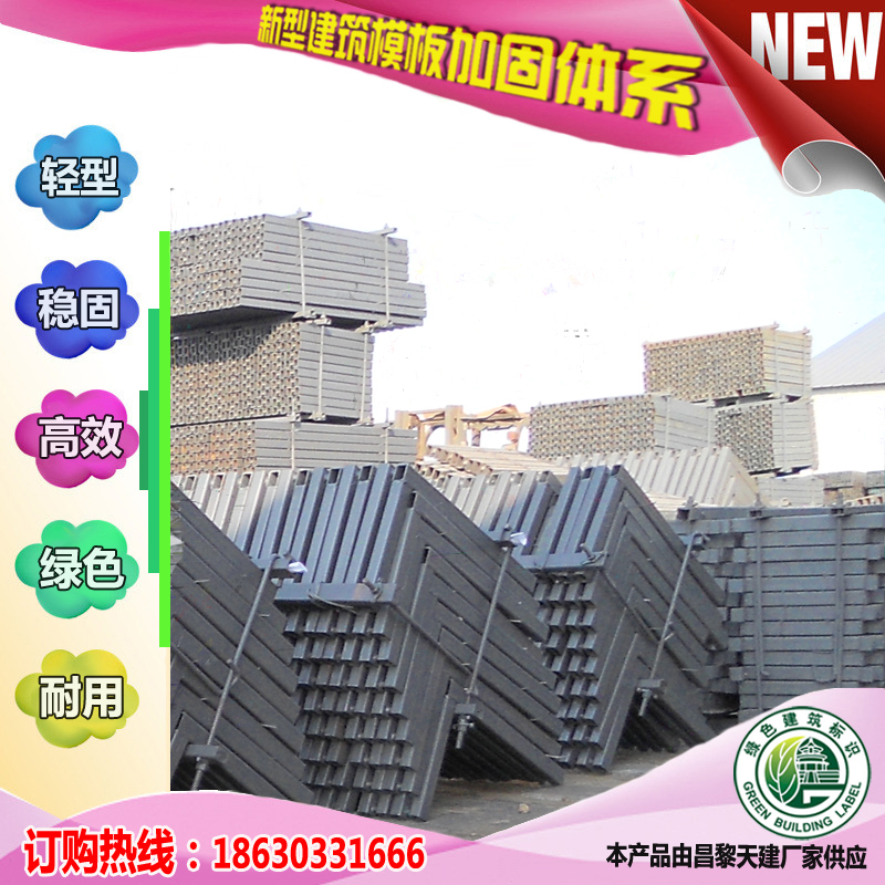 客户至上的建筑模板支撑天建建材