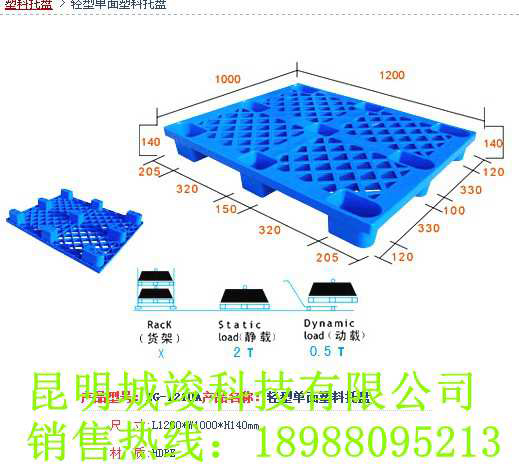 昆明塑料托盘厂家价格实惠，安全可靠