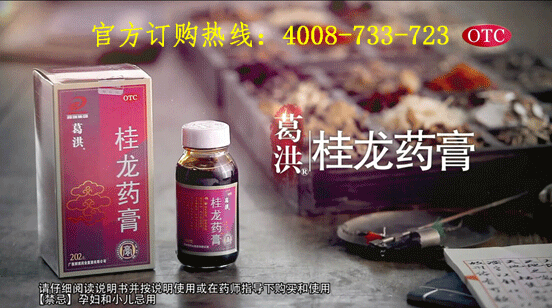 担心葛洪桂龙药膏买不到真的？【专家支招】