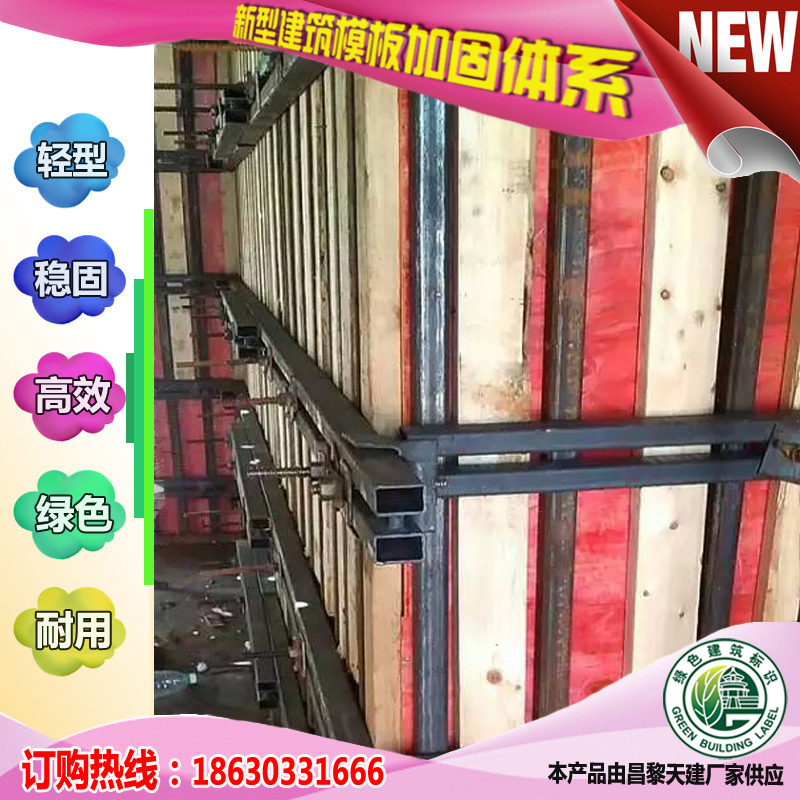 第四代剪力墙模板支撑-响应国家号召