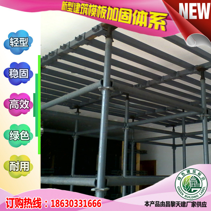 天建建材模板支撑保证施工中墙体的平整度