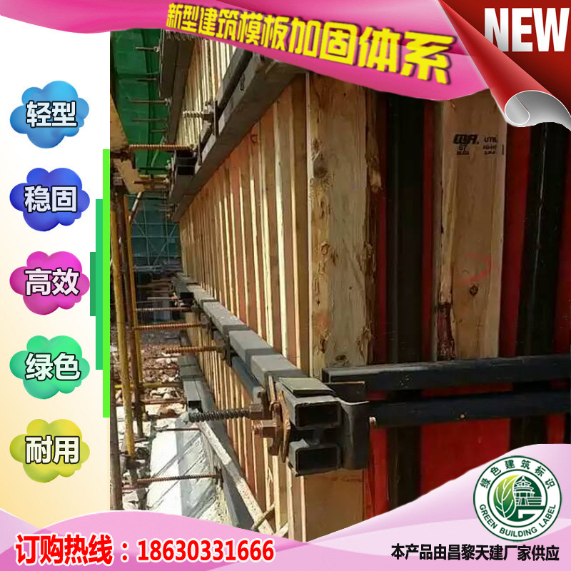 优质冷轧钢技术支持天建模板支撑
