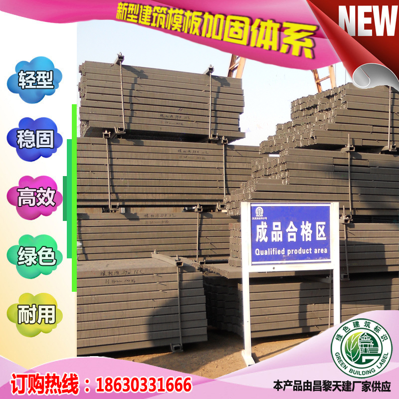 建筑钢模板加固长远经济效益可观