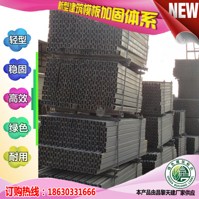 建筑行业新型之秀钢背楞支撑