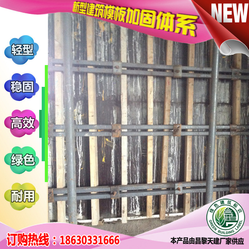 建筑支模/夹具加固-优质冷轧技术