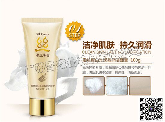 化妆品货源批发，优质化妆品货源供应，超值低价