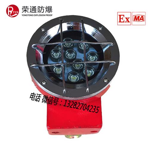 荣通DGY24V/18W矿用机车灯，18W隔爆型机车灯