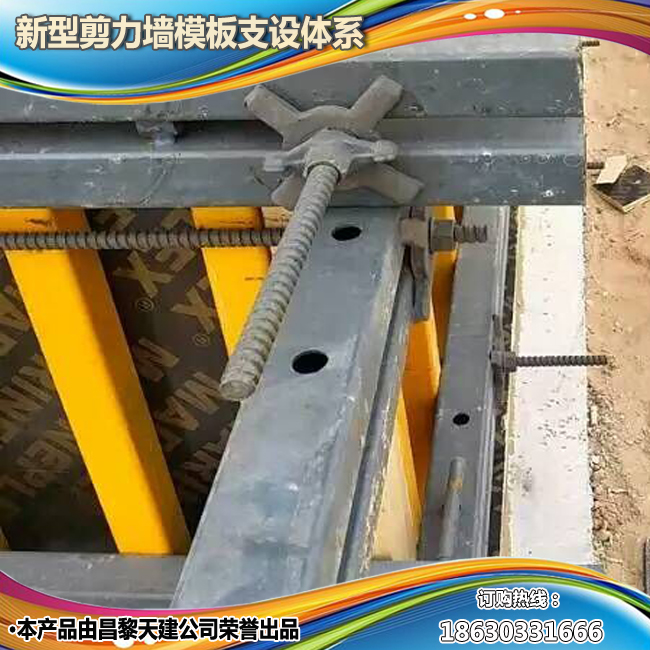可调节钢背楞 抗压坚固