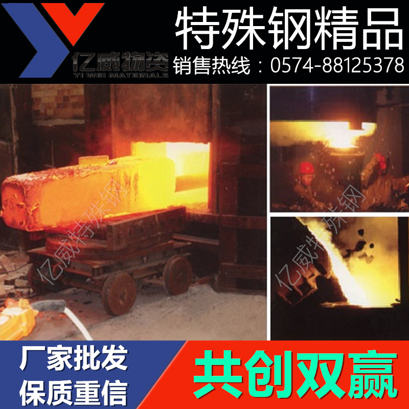 浙江宁波批发20Cr2Ni4A合金结构钢 现货供应