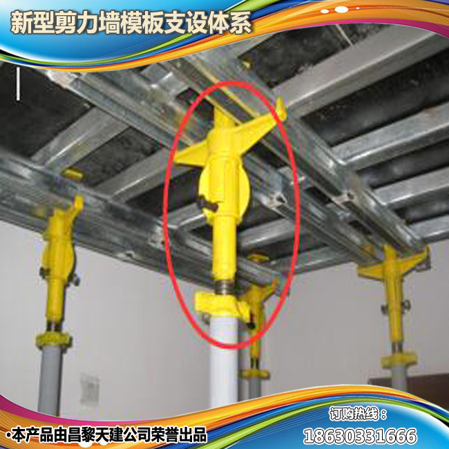 天建建筑钢模板加固体系-质量认证好帮手