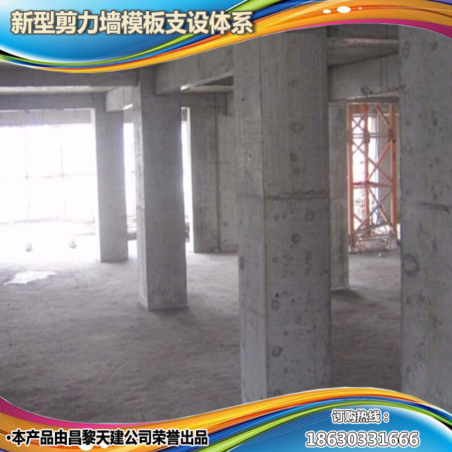 天建模板支撑配件安装