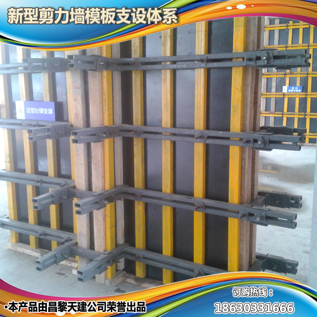 技术工艺详细解读-天建钢背楞支撑