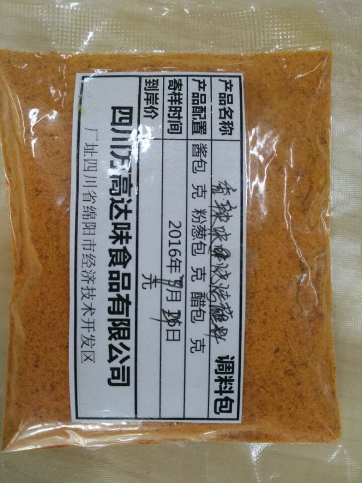 烧烤粉料腌料批发!多种口味蘸料厂家直销!