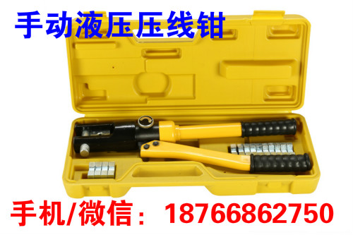 广东惠州70-300型液压钳接线端子压线钳 小型手动冷压接钳