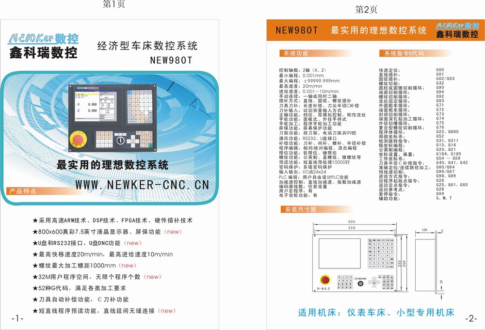 江苏数控机床销售 数控机床生产厂家 渝洹泰供