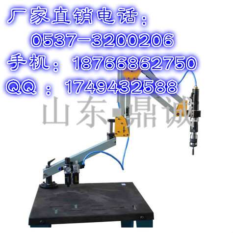 全国供应进口台湾马达气动攻丝机 摇臂式万向攻丝机 配件齐全 厂家自产自销品质保证
