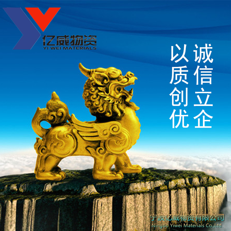 浙江宁波供应厂家37CrNi3合金结构钢 现货供应