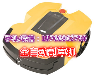 浙江绍兴全自动智能充电割草机 遥控剪草机 私家草坪割草机器人 安全碰撞感应